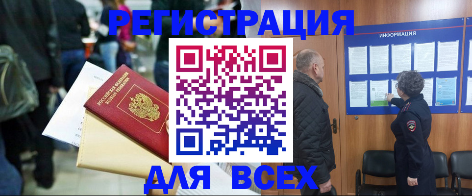 прописка ребенка в Пугачёве