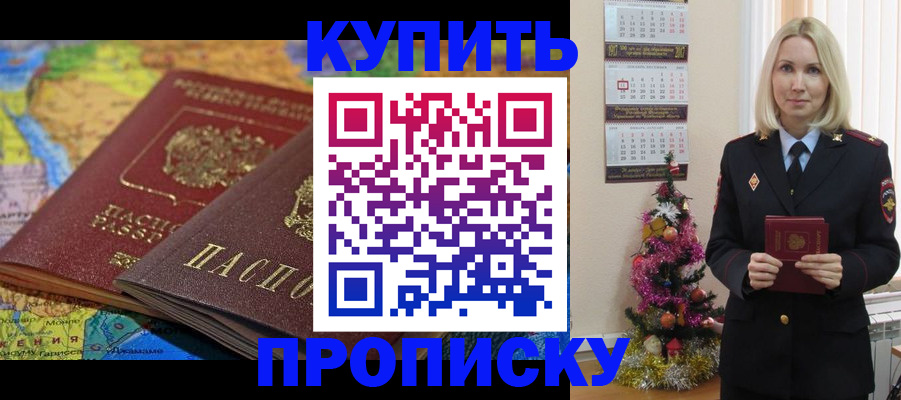 временная регистрация 2025 в Пугачёве