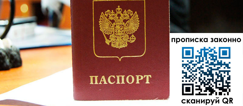 прописка в Пугачёве прописка в Пугачёве